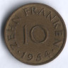 Монета 10 франков. 1954 год, Саарленд.