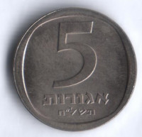 Монета 5 агор. 1978 год, Израиль. Звезда Давида.
