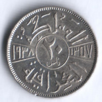 Монета 20 филсов. 1938(I) год, Ирак.