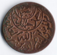 Монета 1/40 риала. 1959 (AH ١٣٧٩/٧) год, Йемен.