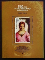 Мини-блок. "500 лет со дня рождения Джорджоне". 1977 год, СССР.