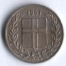 Монета 25 эйре. 1957 год, Исландия.