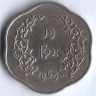 Монета 25 пья. 1965 год, Мьянма.