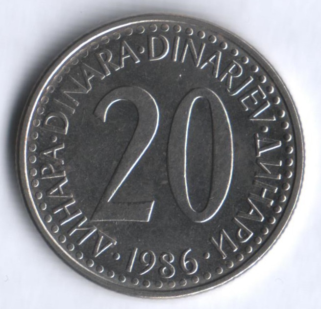 20 динаров. 1986 год, Югославия.