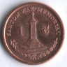 Монета 1 пенни. 2008(PM AA) год, Остров Мэн.