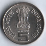5 рупий. 2001(N) год, Индия. 2600 лет со дня рождения Бхагвана Махавира.