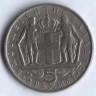 Монета 5 драхм. 1966 год, Греция.