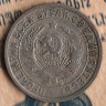 Монета 15 копеек. 1932 год, СССР. Шт. 1.2.