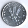 Монета 20 филлеров. 1988 год, Венгрия.