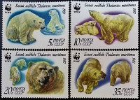 Набор марок (4 шт.). "Всемирный фонд дикой природы - Полярные медведи". 1987 год, СССР.