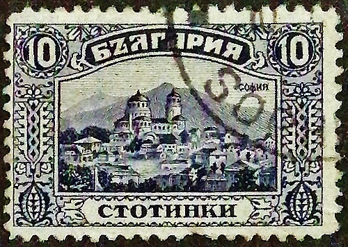 Почтовая марка (10 ст.). "София". 1921 год, Болгария.