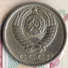 Монета 15 копеек. 1974 год, СССР. Шт. 1.