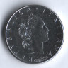 Монета 50 лир. 1994 год, Италия.