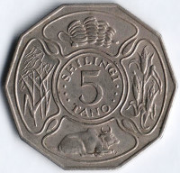 Монета 5 шиллингов. 1973 год, Танзания. FAO.