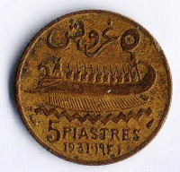 Монета 5 пиастров. 1931 год, Ливан.