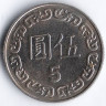 Монета 5 юаней. 2013 год, Тайвань.