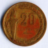 Монета 20 сентаво. 1954 год, Перу. Маршал Кастилья.