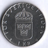 1 крона. 1976 год, Швеция. U.