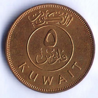 Монета 5 филсов. 1988 год, Кувейт.