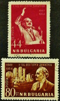 Набор почтовых марок (2 шт.). "5 лет со дня смерти Георгия Димитрова". 1954 год, Болгария.