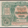 Бона 500 рублей. 1920 год (АВ), ГК ВСЮР.
