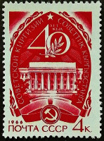 Марка почтовая. "40 лет Киргизской ССР". 1966 год, СССР.