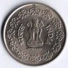 Монета 50 пайсов. 1985(H) год, Индия. Тип III.