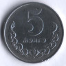 Монета 5 мунгу. 1970 год, Монголия.