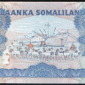 Банкнота 500 шиллингов. 2011 год, Сомалиленд.