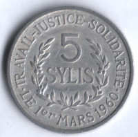 Монета 5 сили. 1971 год, Гвинея.
