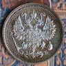 Монета 10 копеек. 1909(СПБ-ЭБ) год, Российская империя.