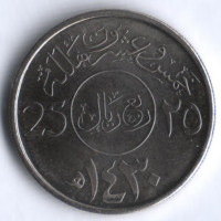 25 халалов. 2009 год, Саудовская Аравия.