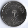 25 халалов. 2009 год, Саудовская Аравия.