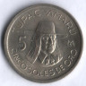 Монета 5 солей. 1976 год, Перу.