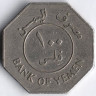 Монета 100 филсов. 1981 год, Народная Демократическая Республика Йемен.