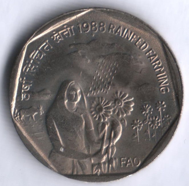 1 рупия. 1988(B) год, Индия. FAO.