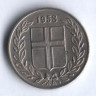 Монета 25 эйре. 1958 год, Исландия.