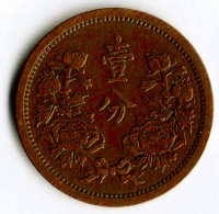 Монета 1 фынь. 1935 год, Маньчжоу-го.