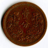 Монета 1 фынь. 1935 год, Маньчжоу-го.