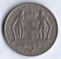 Монета 5 драхм. 1970 год, Греция.
