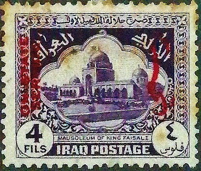 Служебная марка (4 f.). "Мавзолей короля Фейсала I". 1942 год, Ирак. Служебная марка (4 f.). "Мавзолей короля Фейсала I". 1942 год, Ирак.