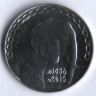 Монета 5 динаров. 2015 год, Алжир.