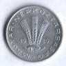 Монета 20 филлеров. 1989 год, Венгрия.