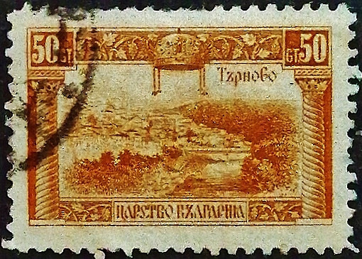 Почтовая марка (50 ст.). "Тырново". 1921 год, Болгария.