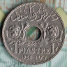 Монета 1 пиастр. 1936 год, Ливан.