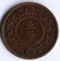 5 рин. 1917 год, Япония.