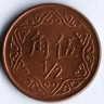 Монета 1/2 юаня. 1988 год, Тайвань.