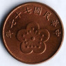 Монета 1/2 юаня. 1988 год, Тайвань.