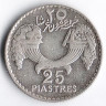 Монета 25 пиастров. 1929 год, Ливан.