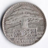 Монета 25 пиастров. 1929 год, Ливан.